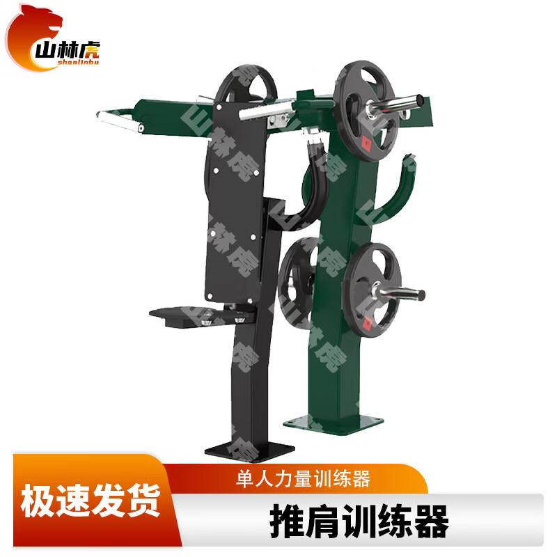Shanlinhu Outdoor Single Strength Trainer with 20kg Barbell Plate