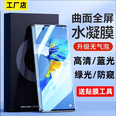 P50E Suitable for P50 Huawei P60pro Mobile Phone Film P60 Full Glue P60Art Water Condensation Film P50pro Tempered Film Uv