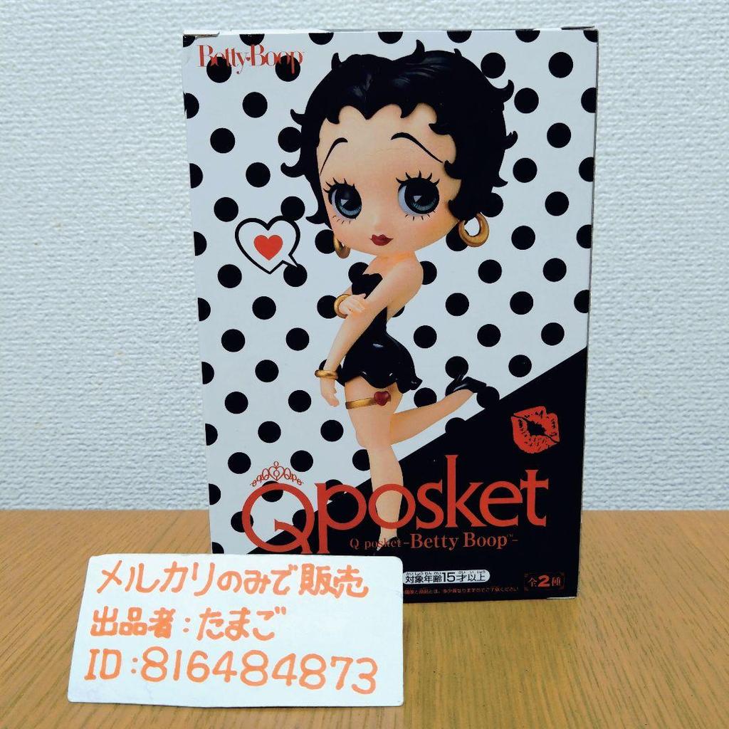[USED] Betty Boop Qposket B Color Rare Color