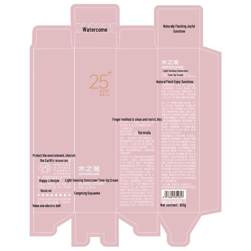 Shui Zhi Kou Luminous Tone-Up Body Cream