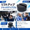 Startside Lift Up Rubber Jacking Point Scratch Prevention Block Adapter