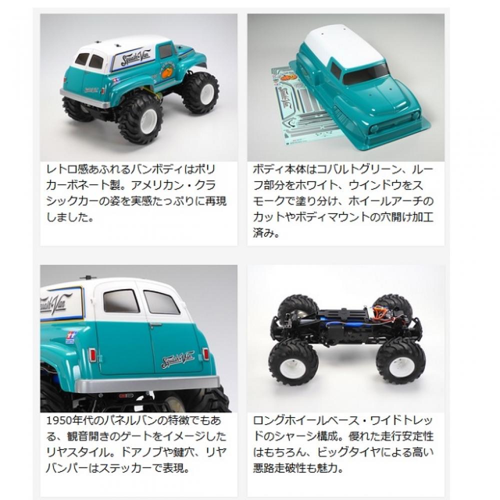 Tamiya 1 10rc Squash Van Gf 02 Chassis