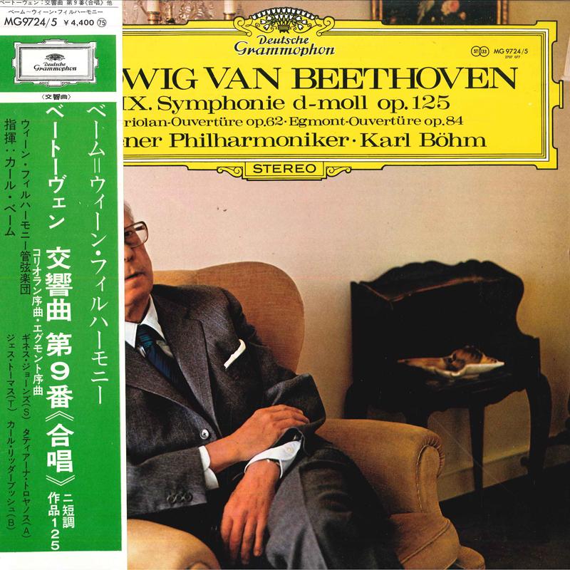 

LP Record KARL BOHM/BERLINER PHILHARMONIKER - Beethoven:symphony No.9 In D Minor, MG97245 DEUTSCHE GRAMMO - Japan Obi Classical Used