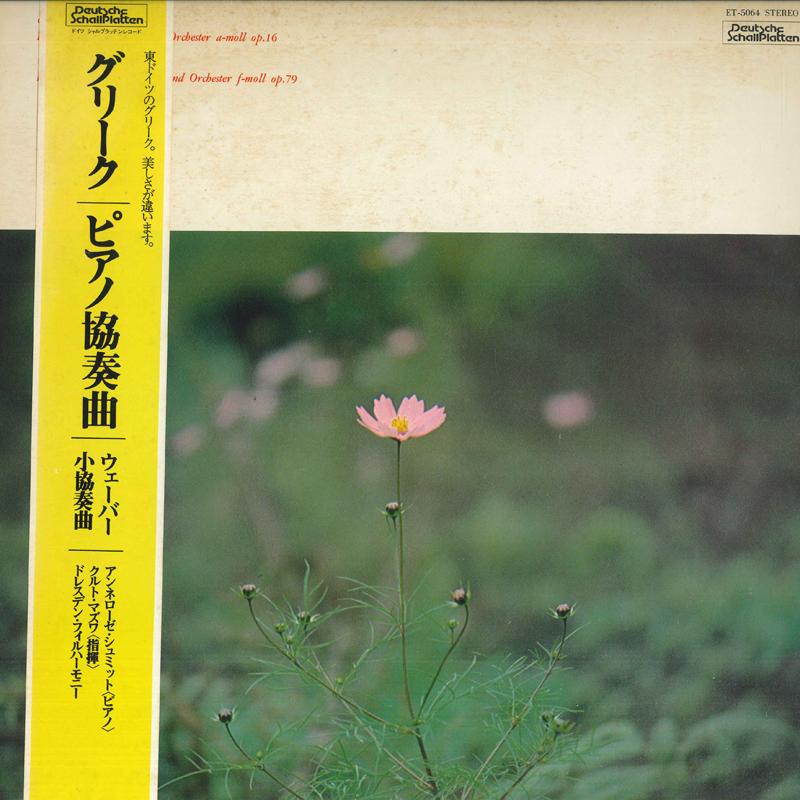 

LP Record ANNEROSE SCHMIDT - Grieg: Piano Concerto / Weber: Smal ET5064 DEUTSCHE SCHALL 1979 Japan Obi Classical Used