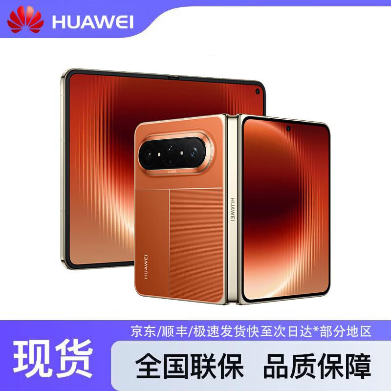

Huawei Pura X Max Foldable Flagship Phone (CN version)