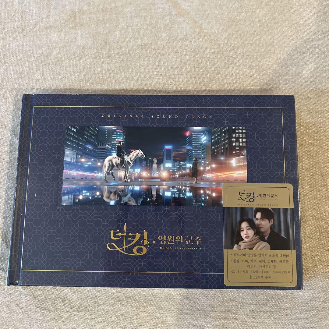 

[USED] Korean Drama The King: Eternal Monarch OST Soundtrack CD First Press Limited Edition