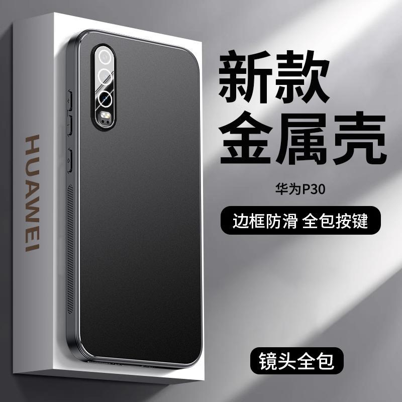 Applicable to Huawei P11 mobile phone case Pro new aluminum alloy matte lens integrated all-inclusive anti-drop cover men