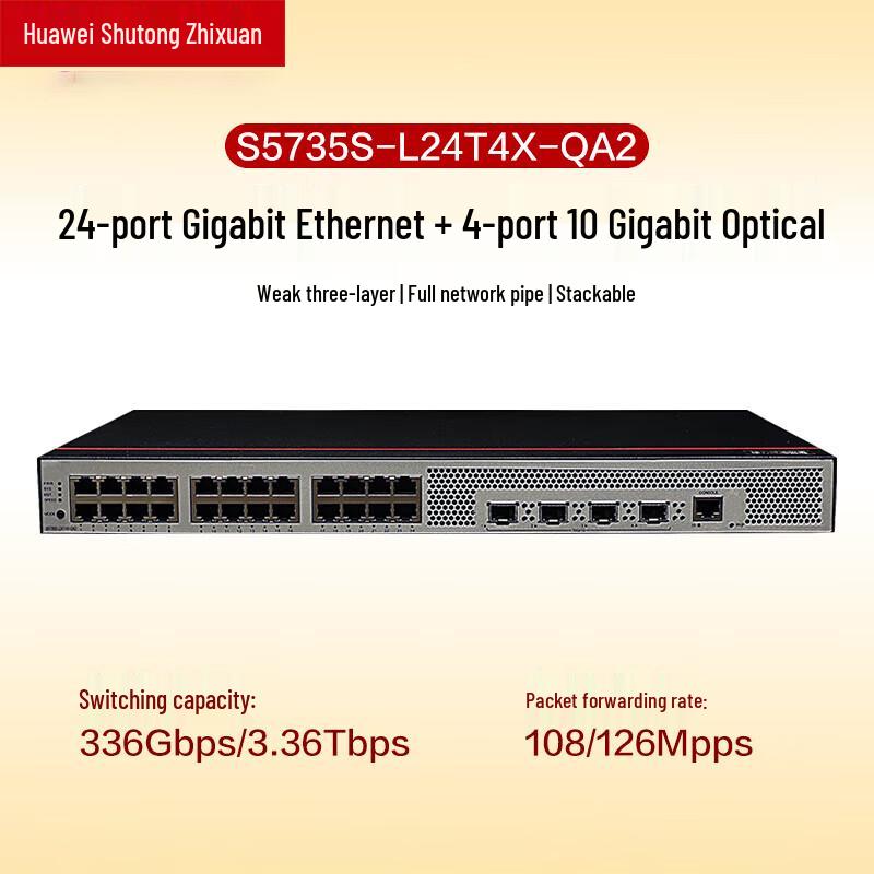 Huawei S5735S-L24T4X-QA2(A) Enterprise Gigabit Switch