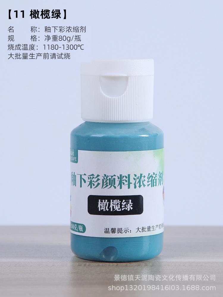 80g Ceramic Underglaze Color Pigment Medium Temperature 1180-1250°C Ceramics DIY Painting Pigment Concentrate 24 Colors