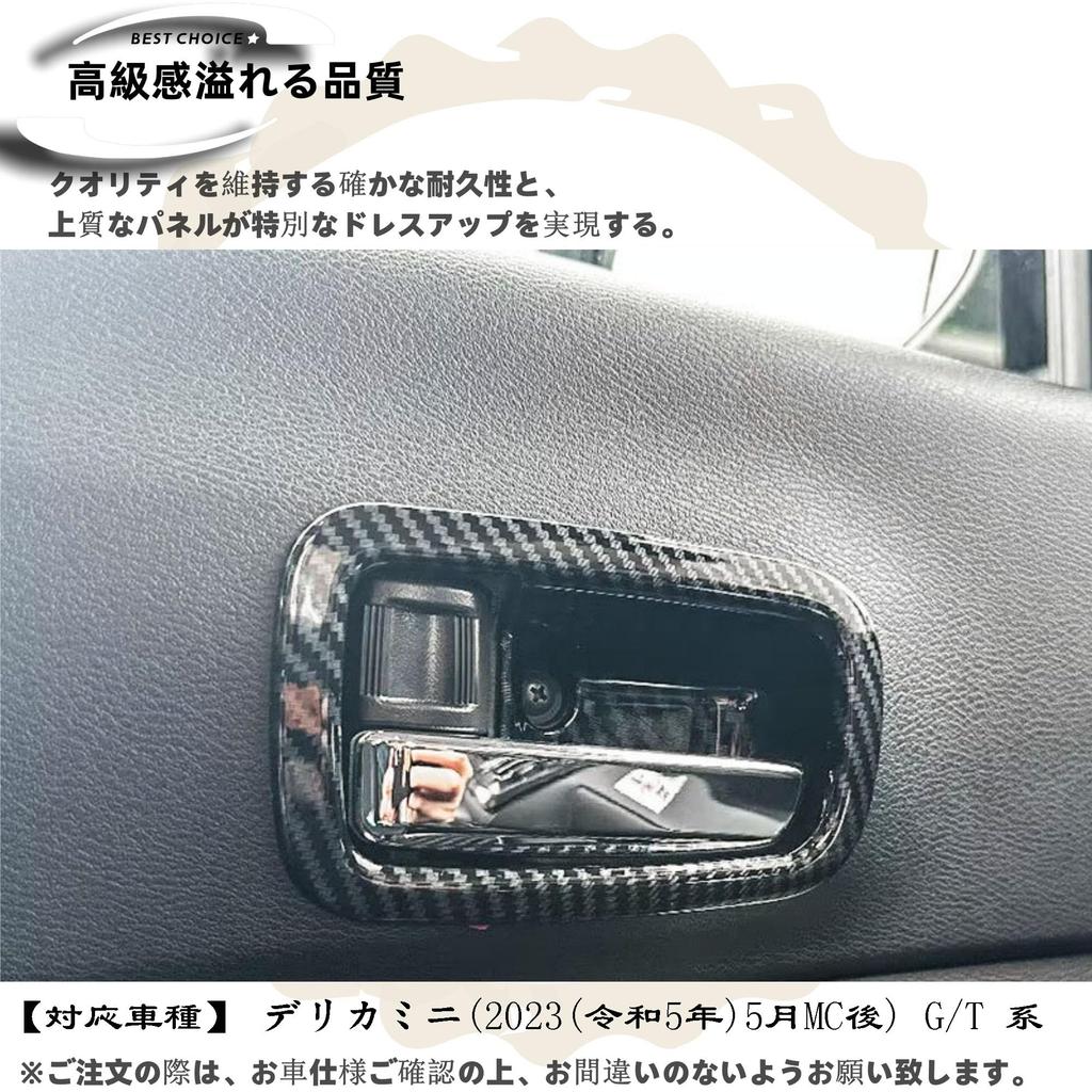 DodoxDIY Compatible New Delica Mini Custom Parts Accessories Door Handle Cover Door Handle Protector