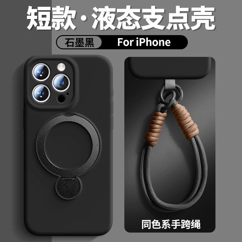Applicable to iPhone16promax mobile phone case magnetic suction bracket liquid silicone hand rope Apple 15 protective case 14