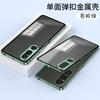Metal Snap-On Matte Full-Body Case Sony Xperia 1 IV V VI VII Shockproof Anti-Scratch Heat Dissipation