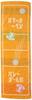 Marushin Sports Volleyball Retirement 0135030900 Towel, "Guts!! Club, Gift," Antibacterial, 100% Cotton,