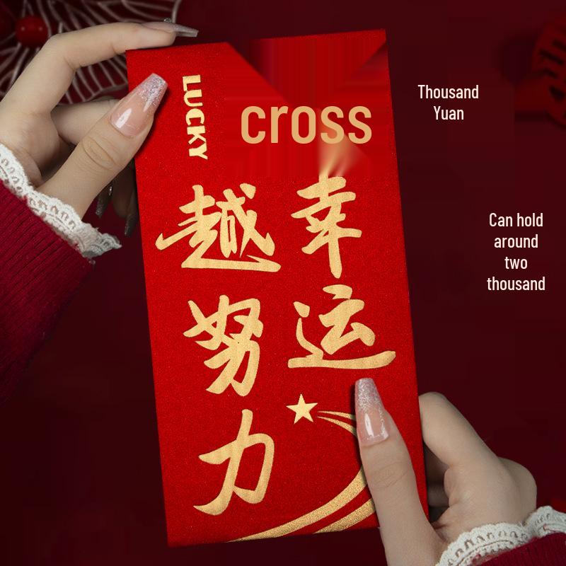 Персонализированный красный конверт  Just Do It  для годового собрания компании - Специальное издание для премии outstanding employee по итогам года 6-pack