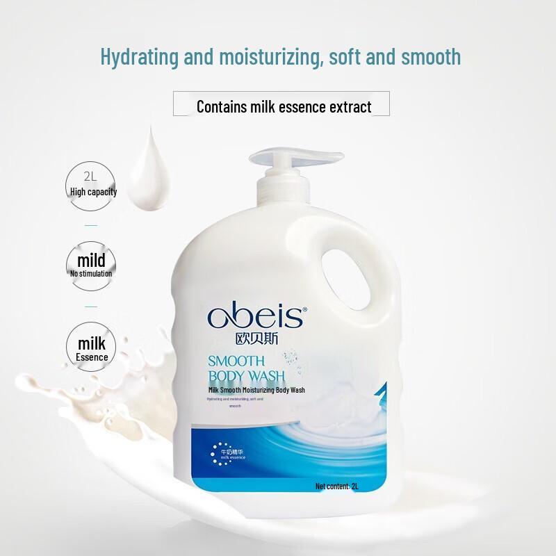 Obeis Milk Seahorse Moisturizing Shower Gel