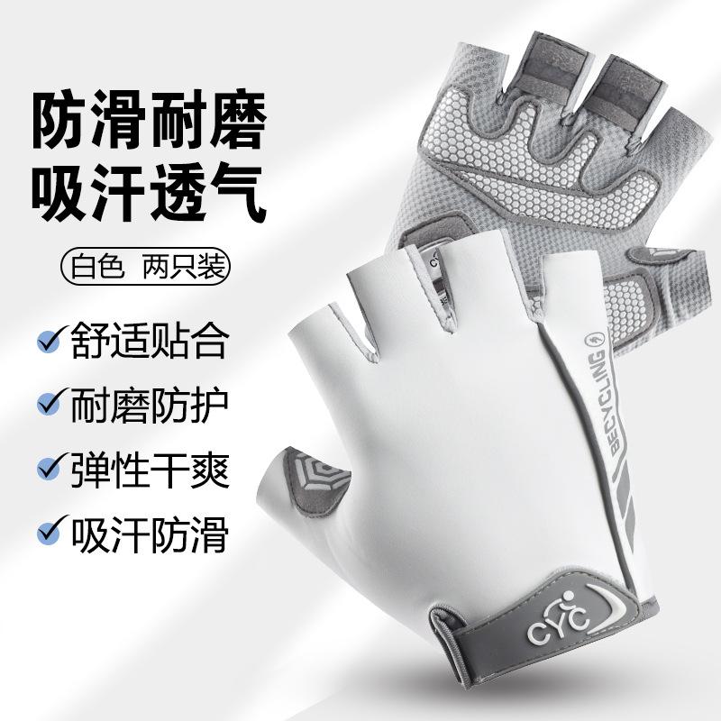 

Фитнес-перчатки, Женские тонкие дышащие для тренировок с гирями, Йога, Упражнения с гантелями, Мужские для велоспорта, износостойкие L белый