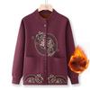 Elderly Grandma Sweater Women Festive Tang Dynasty Knitted Cardigan Autumn and Winter Plus Velvet Thickened Jacket Mother Blessing Clothes