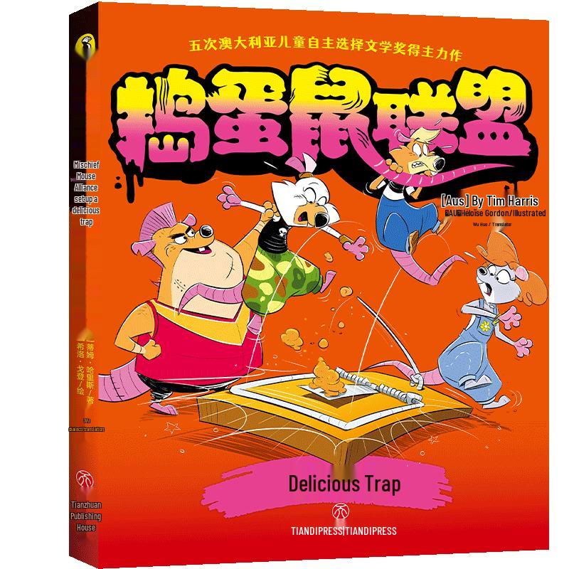 Wonderful Mouse World Adventure Series