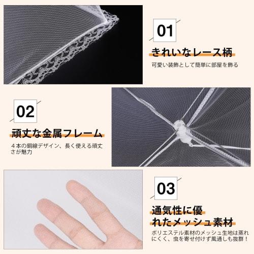 Dining table cover, food cover, dust and insect repellent, kitchen parasol, 42x42cm (white)