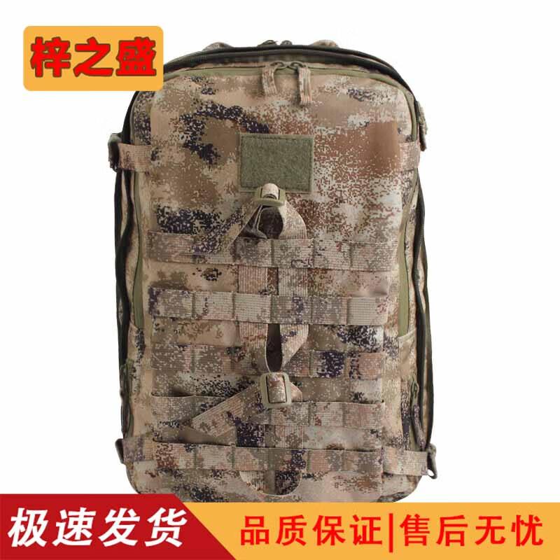 Zizhisheng Tactical Assault Backpack