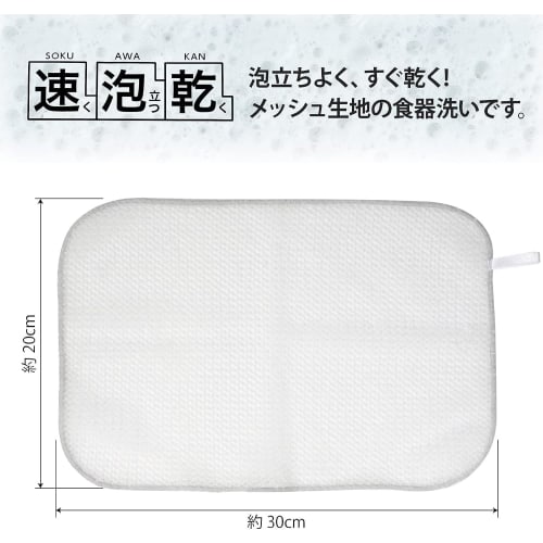 Wise Quick Foam Dry Antibacterial Mesh Dishwasher X 5-Pack