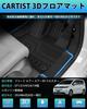 Cartist 3D Floor Mats for Freed and Crosstar GT Series Gasoline Vehicles CROSSTAR June 2024 3D TPE Custom Easy Protective Car Set Air, AirEX, (FREED