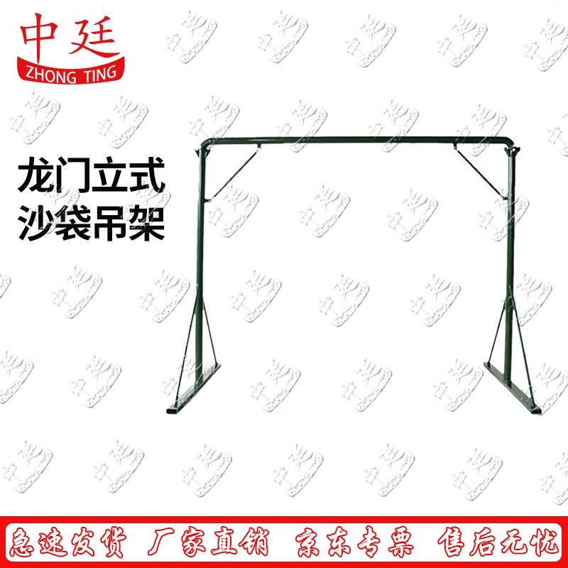 Zhongting Dragon Gate Vertical Boxing Sandbag Stand
