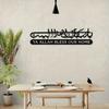 Islamic Metal Wall Art Arabic Calligraphy Home Decor Ramadan Gift Eid Present