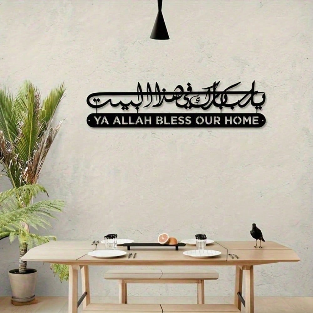 Islamic Metal Wall Art Arabic Calligraphy Home Decor Ramadan Gift Eid Present