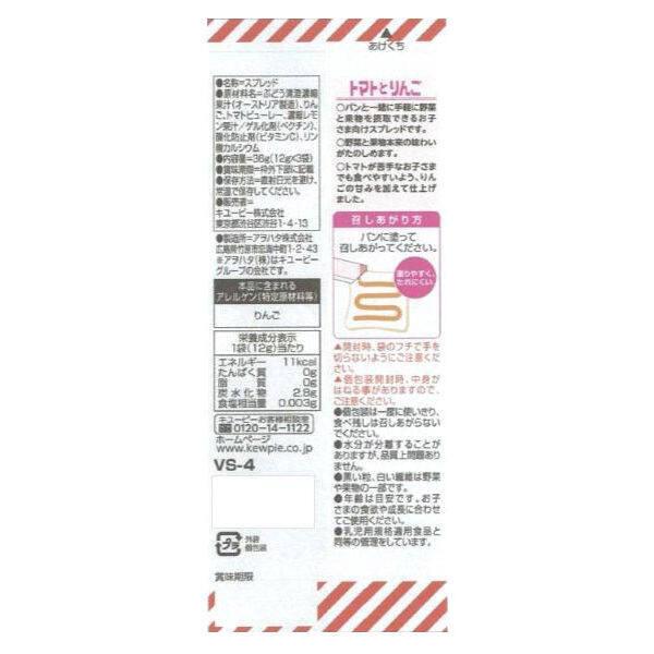 Kewpie Baby Food Tomato & Apple Spread (36g)