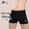Xtep Men's Quick-Dry Flat Swim Trunks