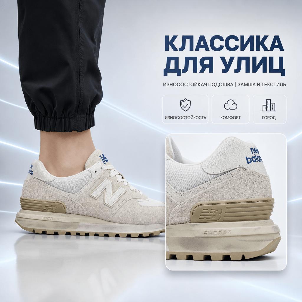 New Balance 574 Legacy Ash Cream Distressed Unisex Sneakers U574LGRS