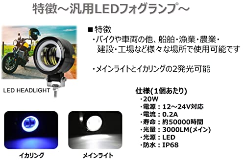 [CFT TIME] Universal fog lamp with daytime running lights, work lights, auxiliary lights, 12V 24V, for cars, motorcycles, with harness (20)