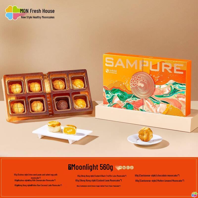 Zhaoran Mid-Autumn Mooncake Gift Box