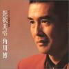 CD HIROSHI KADOKAWA - Tsuya utami tonoo BVCH626PROMO Japāna Japāņu Enka Lietots
