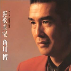 

CD HIROSHI KADOKAWA - Tsuya utami tonoo BVCH626PROMO Japan Japanese Enka Used