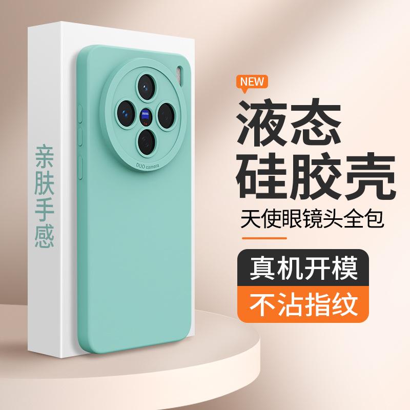 Applicable To vivoX111 Mobile Phone Case, New X111Pro Liquid Silicone Protective Case, All-inclusive Lens, Anti-drop Vivo