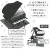 Sanrio Birthday Card Light Melody Piano P477 &