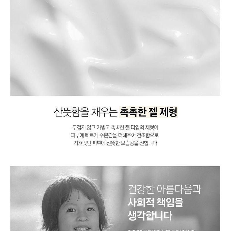 Nard Mild Ceramide Soothing Gel