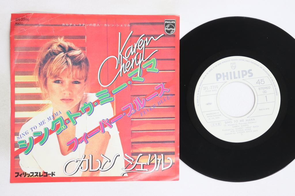 7inch Record KAREN CHERYL - Sing To Me Mama / Fever Blues SFL2396PROMO Philips 1978 Japan Pop Used