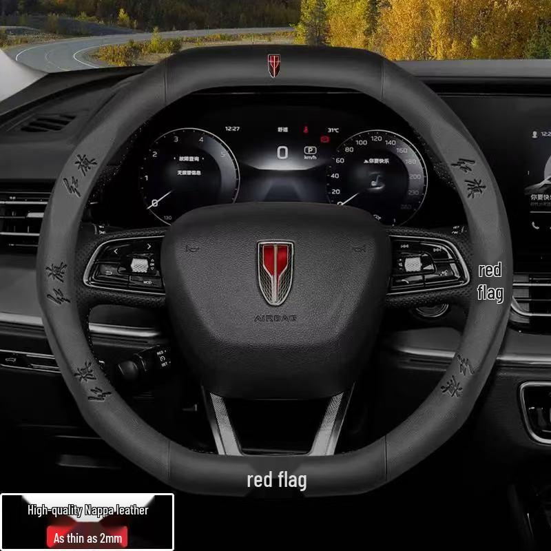Genuine Leather & Suede Carbon Fiber Steering Wheel Cover for Hongqi H5/H9/EQM5/H7/EHS9