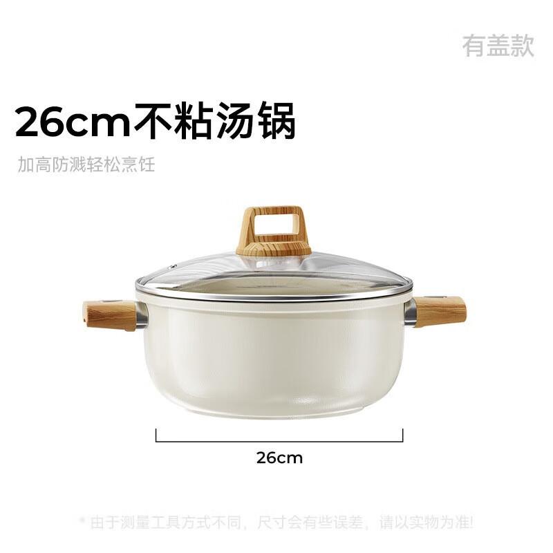 26cm Ceramic Non-stick Soup Pot Set