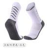 Professional Long Tube Training Non-Slip Socks Men'S Medium Tube Adult Towel Bottom Sports Socks Competition Thickened Dispensing Football Socks