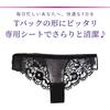 Sarasaty SARALIE T-Back Panty Liners, 20 Sheets (Set of 3) + Bonus Gift with Kunutonn Original Logo