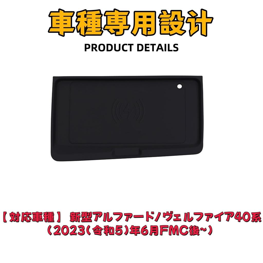 EopTatoo Compatible with Alphard Vellfire 40 Series Rubber Smart Phone Anti-Slip Wireless Charging Mat Custom Parts Accessories Indoor Goods