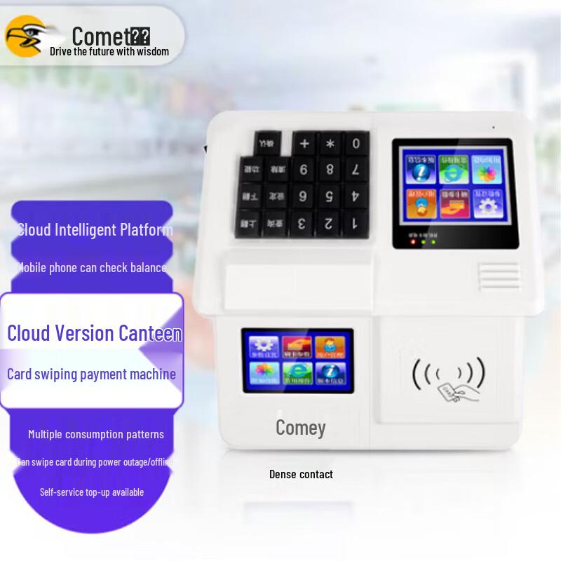 Comet XC-85T IC Card Cafeteria Payment Terminal