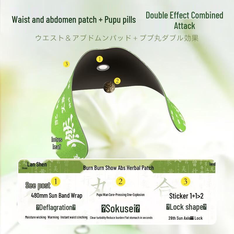 Mugwort Herbal Navel Patch for Slimming and Detox