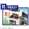 TAKARA TOMY Tomica Expand and Cleaning Play Park Mini Car Toy Ages 3 and Up Let's Play!