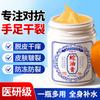 Snake Oil Hand and Foot Repair Cream