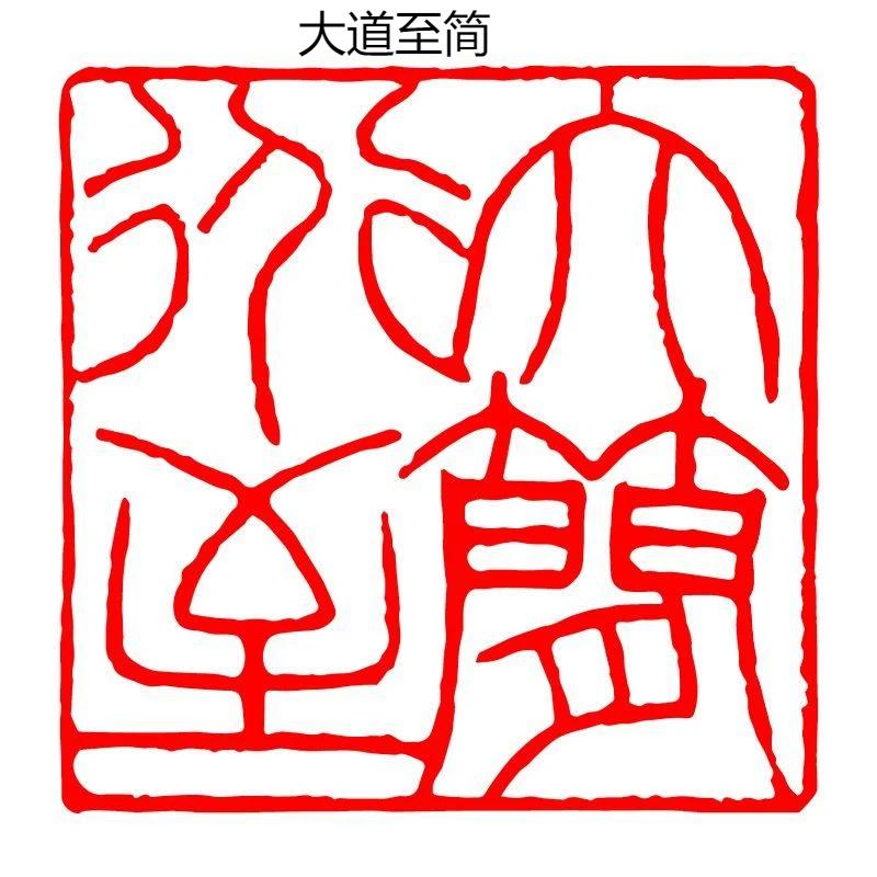 Calligraphy Finished Stamp Seal Chinese Painting Square Stamp Ancient Style Natural Stone Carving Book Collection Finished Sello